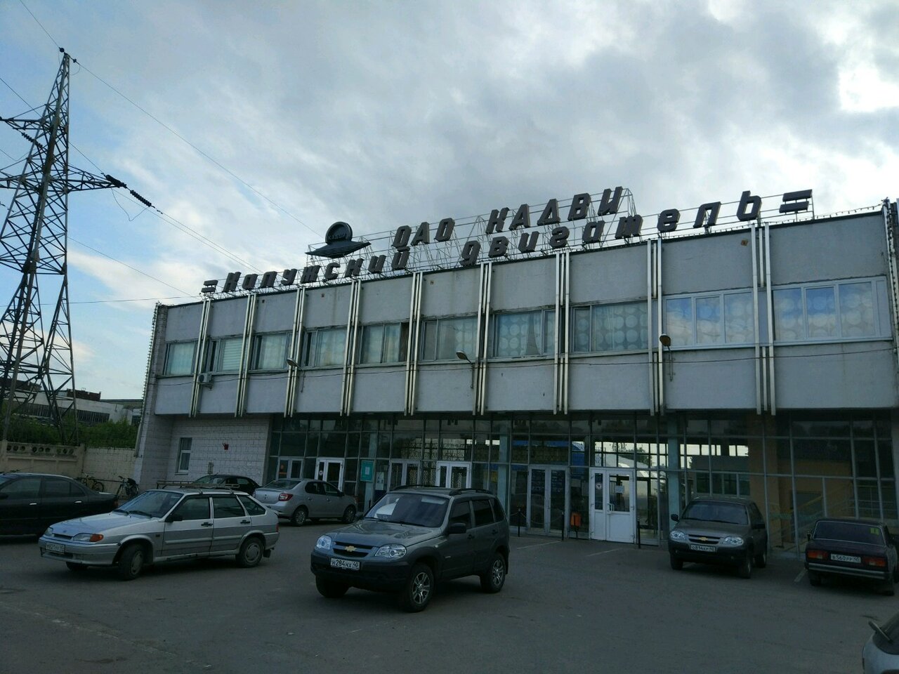 Завод КАДВИ Калуга