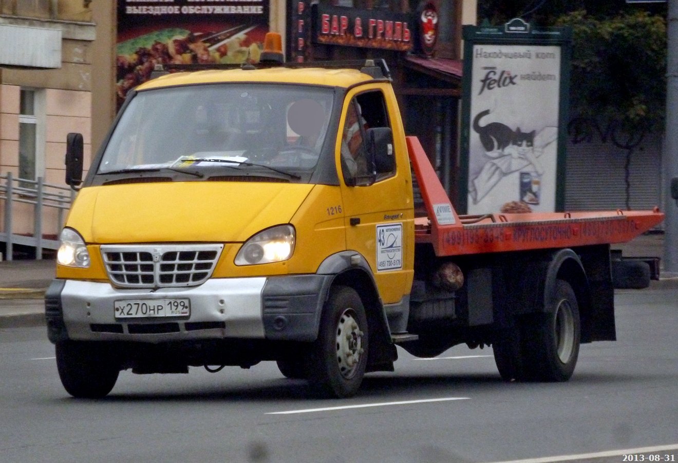 ГАЗ-3310 эвакуатор